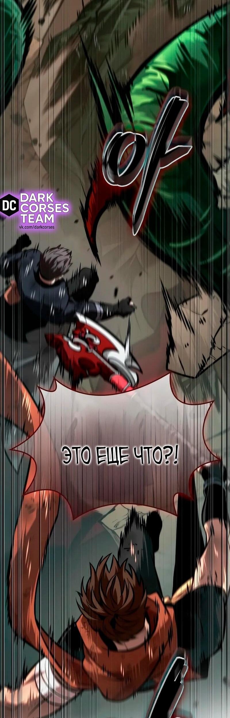 Манга Последний искатель приключений - Глава 91 Страница 41