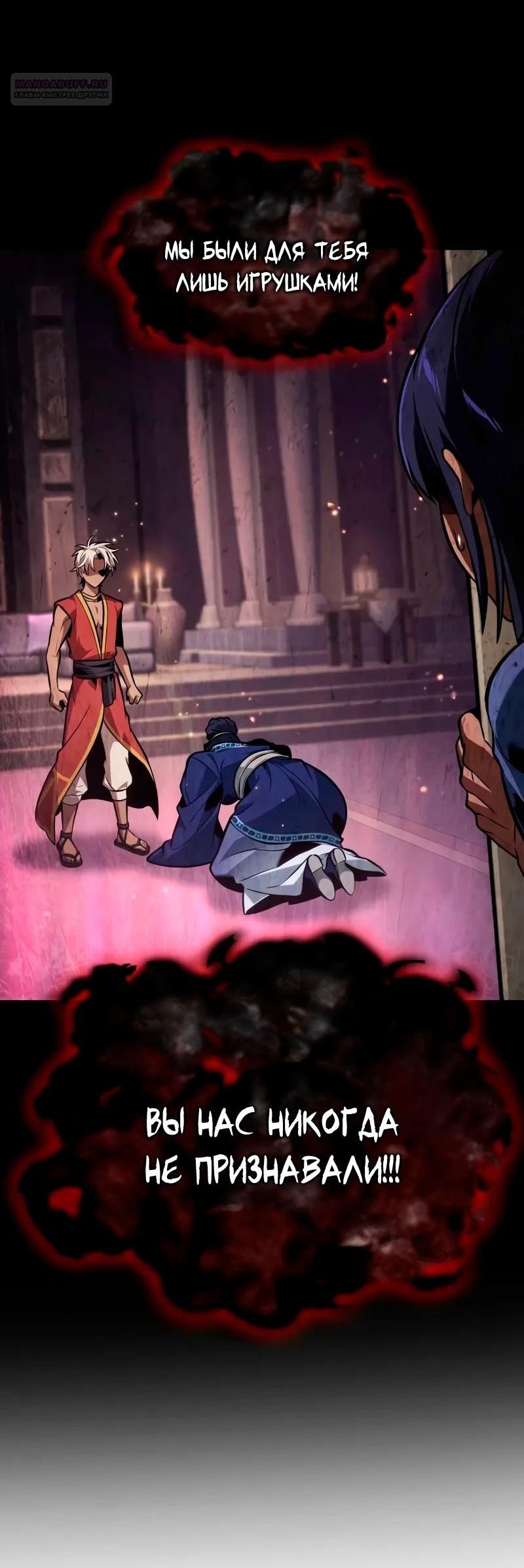 Манга Последний искатель приключений - Глава 91 Страница 34