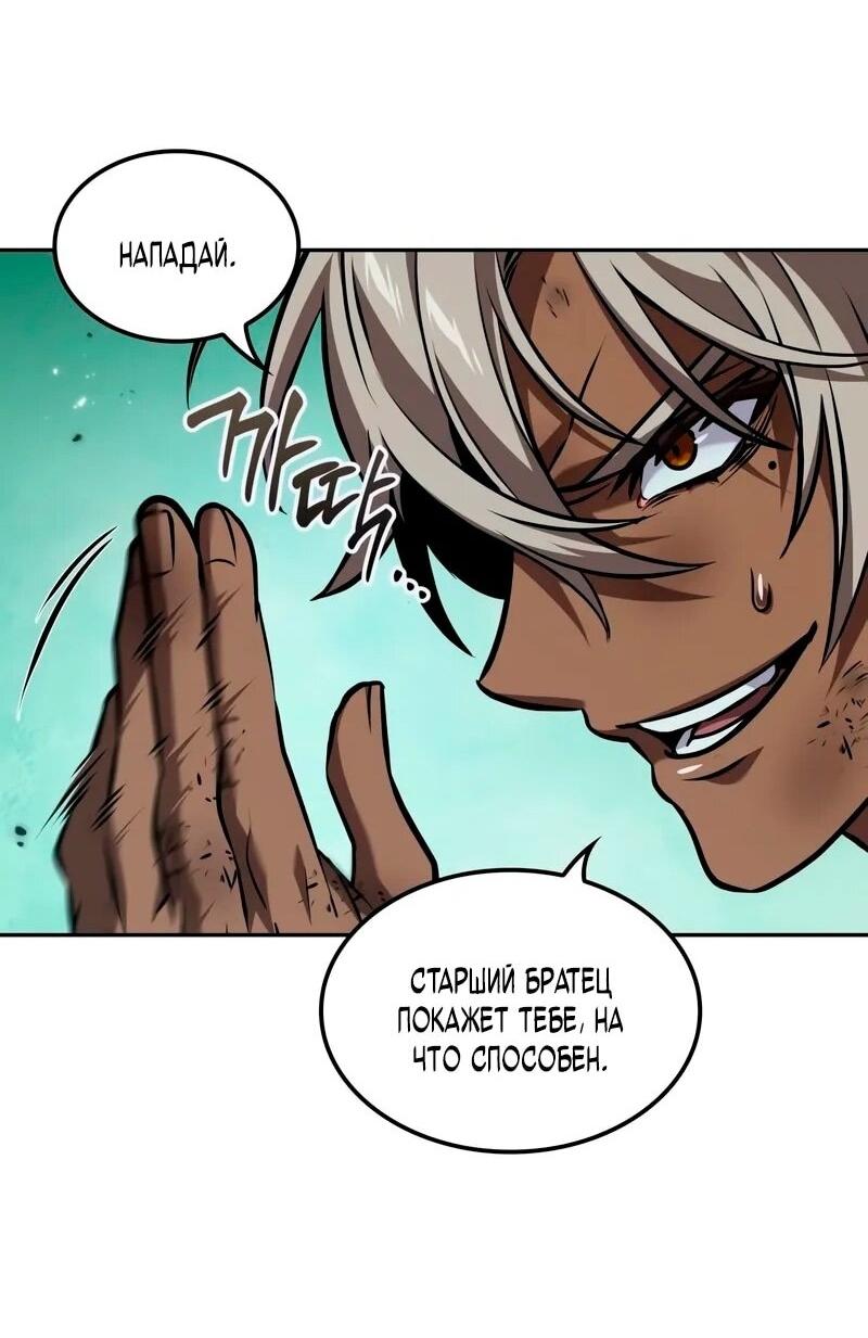 Манга Последний искатель приключений - Глава 91 Страница 14