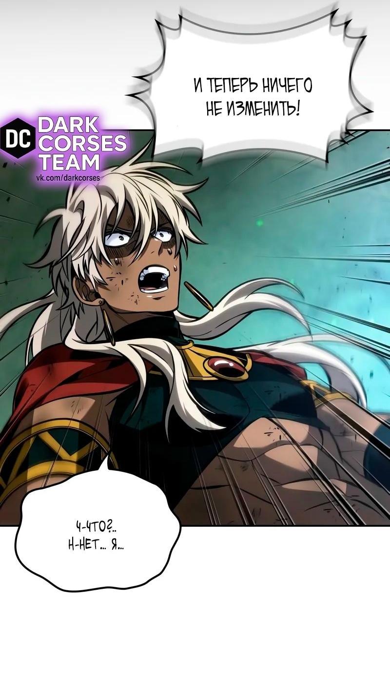 Манга Последний искатель приключений - Глава 91 Страница 35