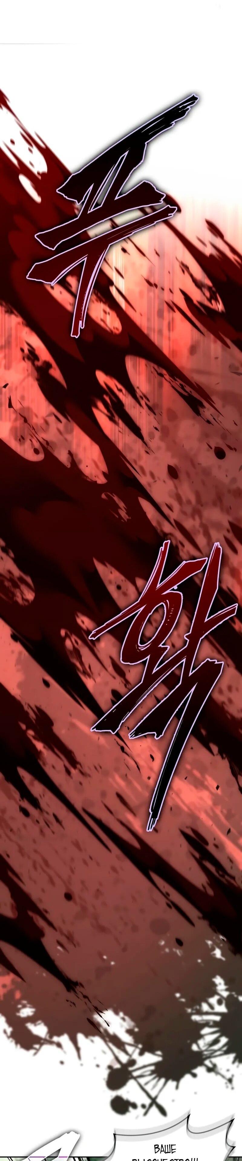 Манга Последний искатель приключений - Глава 91 Страница 76