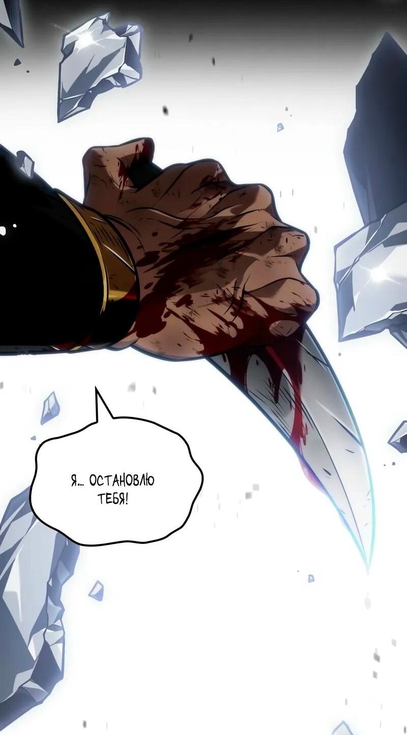 Манга Последний искатель приключений - Глава 91 Страница 74