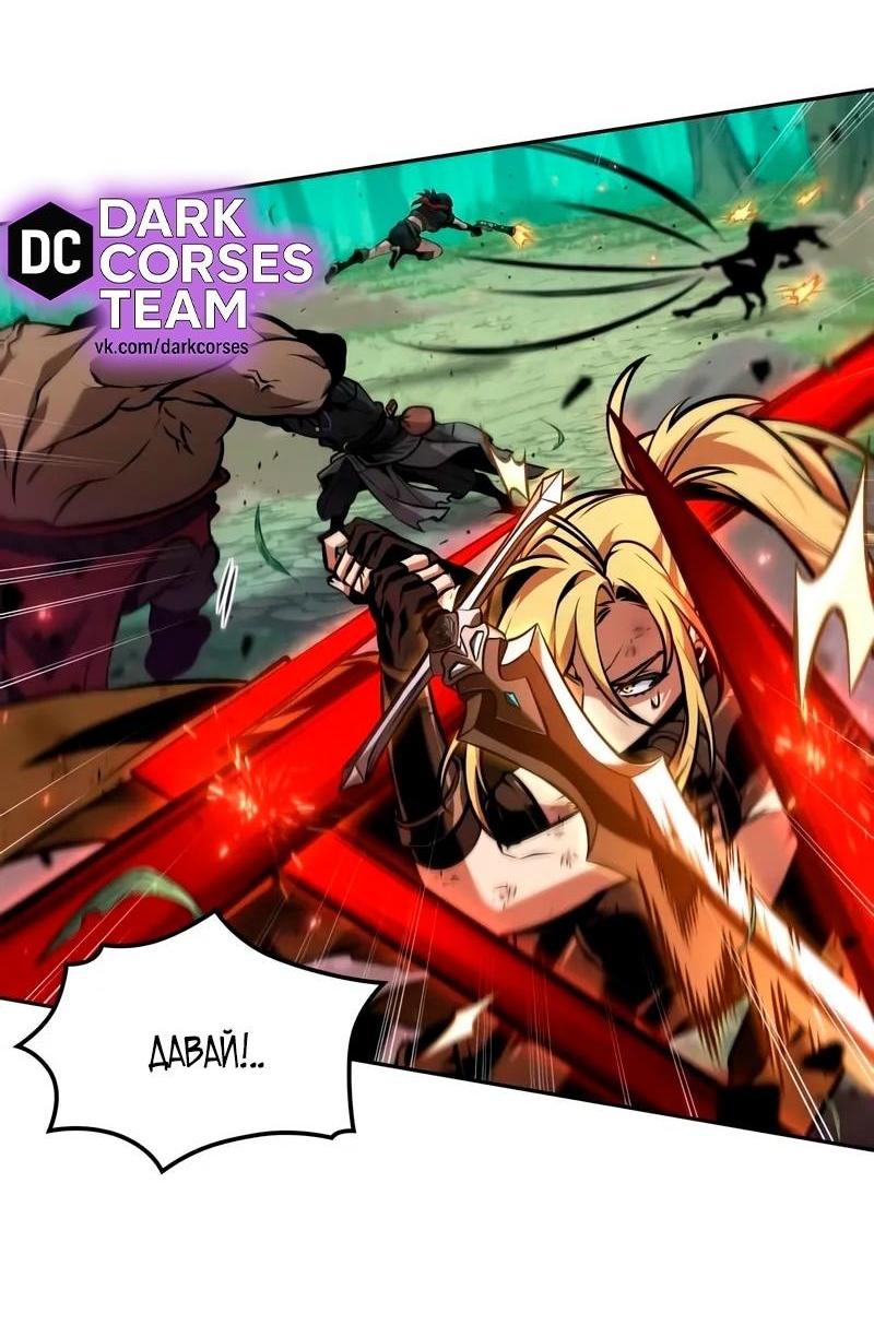 Манга Последний искатель приключений - Глава 91 Страница 4