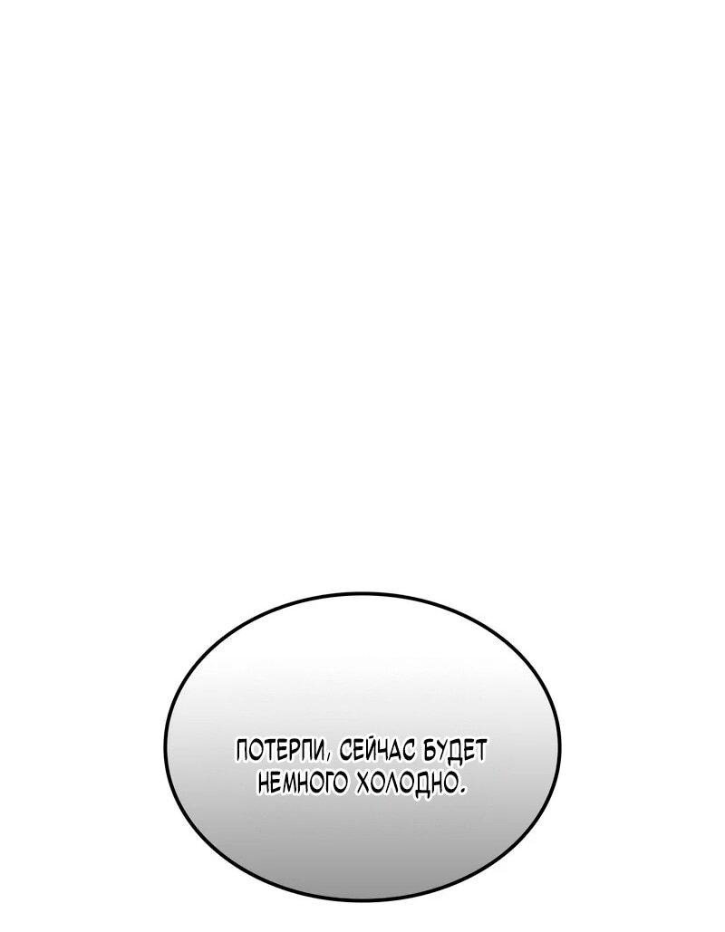 Манга Последний искатель приключений - Глава 91 Страница 17