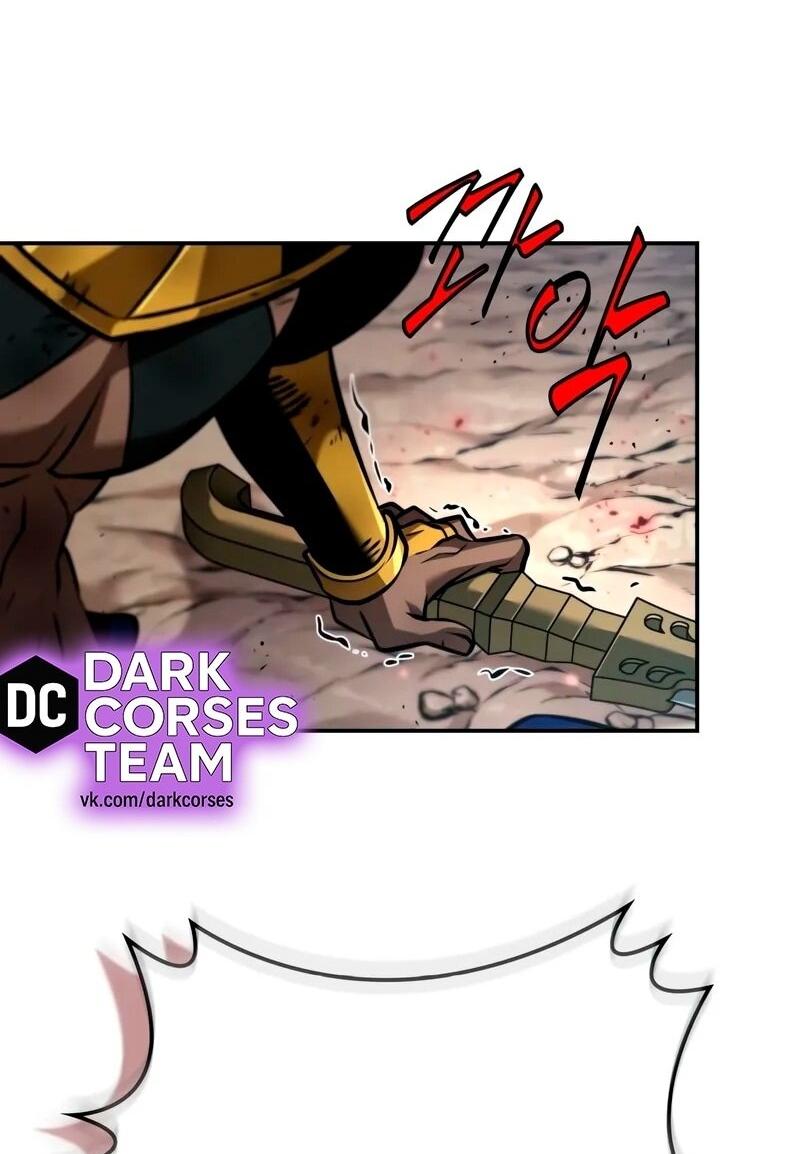 Манга Последний искатель приключений - Глава 91 Страница 15