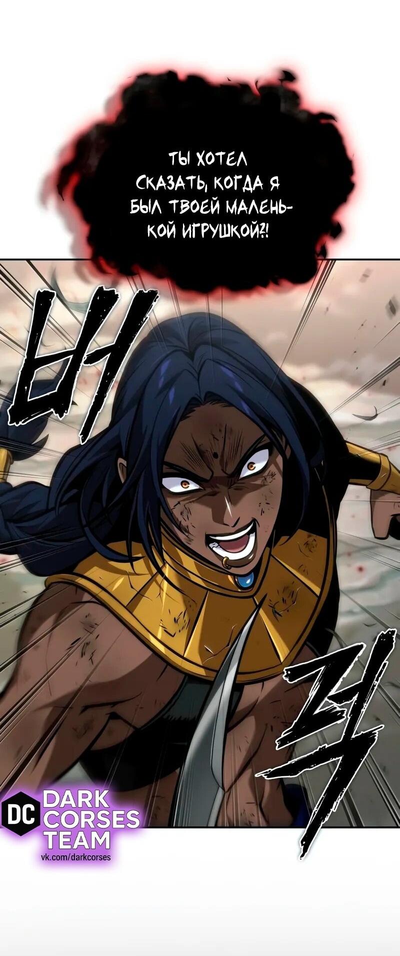 Манга Последний искатель приключений - Глава 91 Страница 31