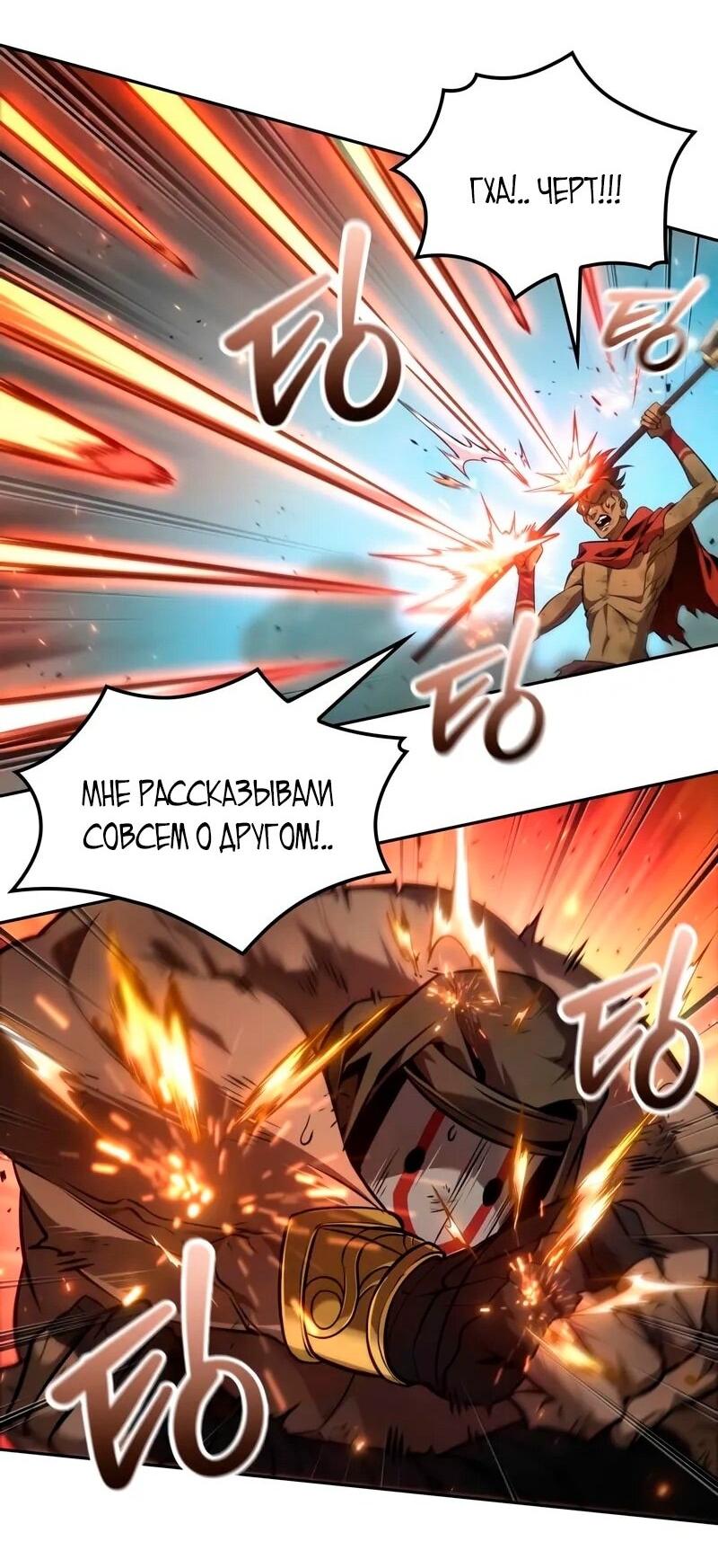 Манга Последний искатель приключений - Глава 91 Страница 22