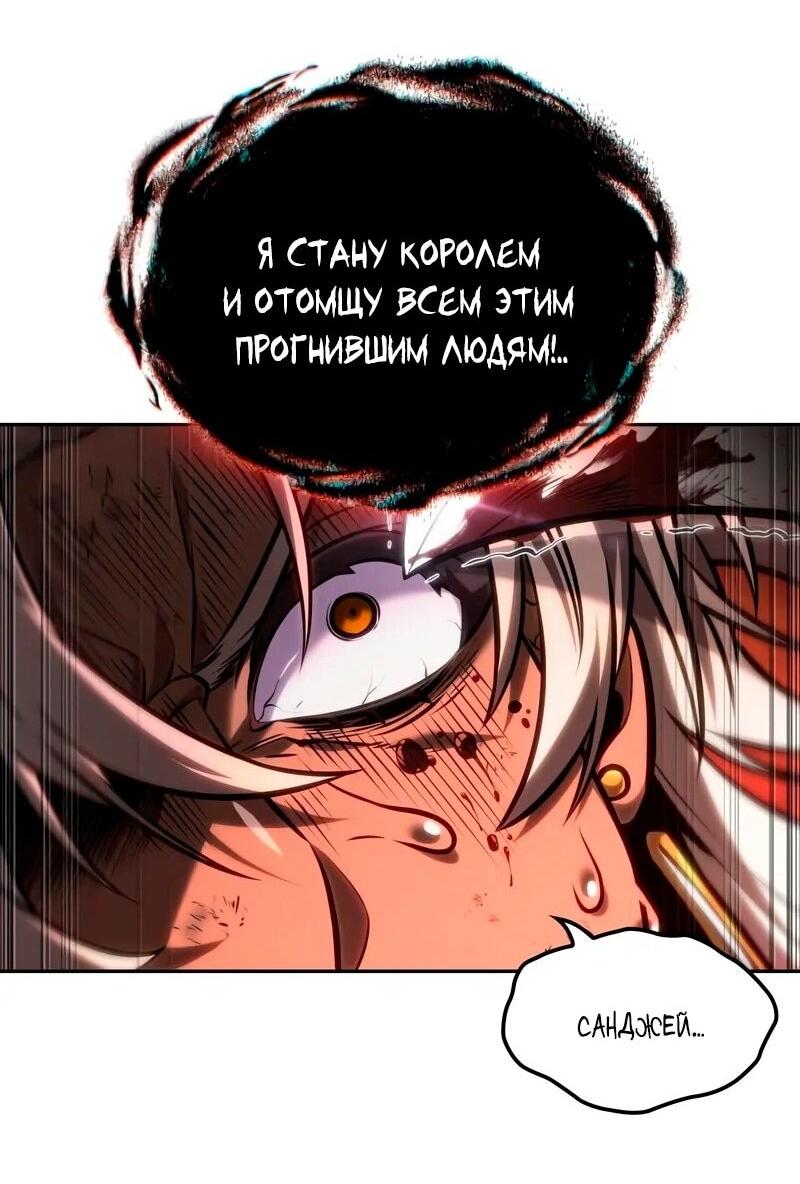 Манга Последний искатель приключений - Глава 91 Страница 65