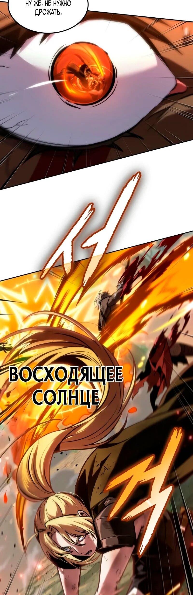 Манга Последний искатель приключений - Глава 91 Страница 20