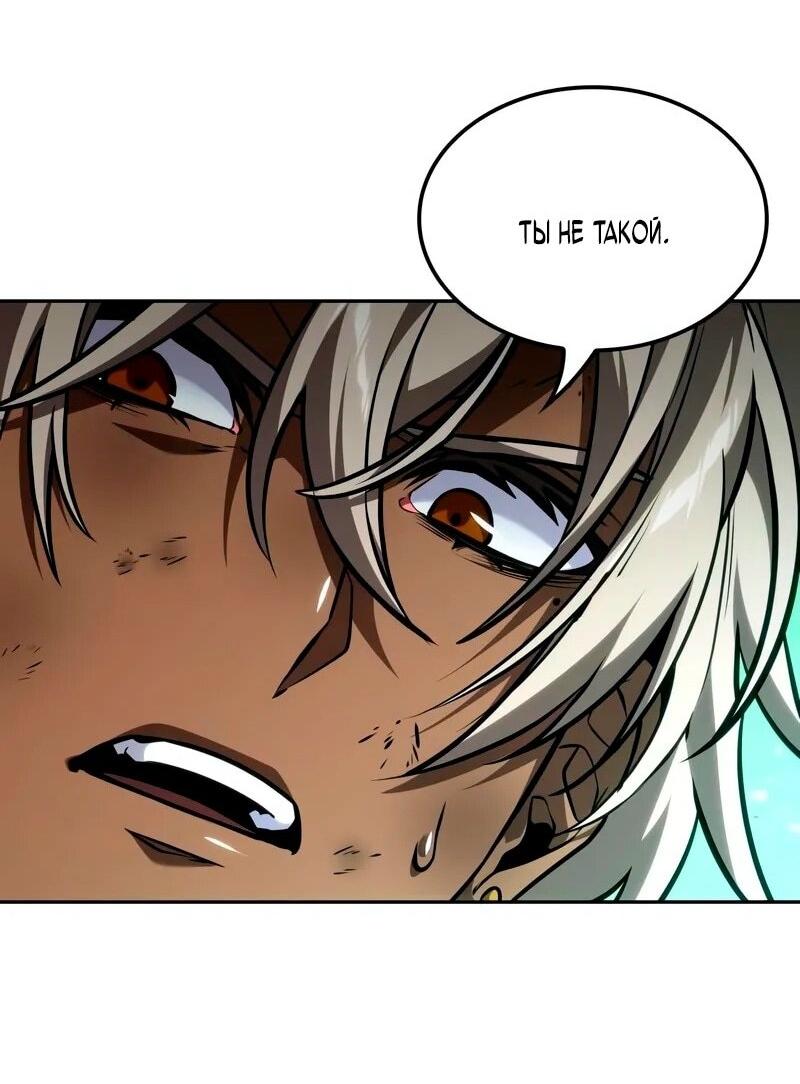 Манга Последний искатель приключений - Глава 91 Страница 28