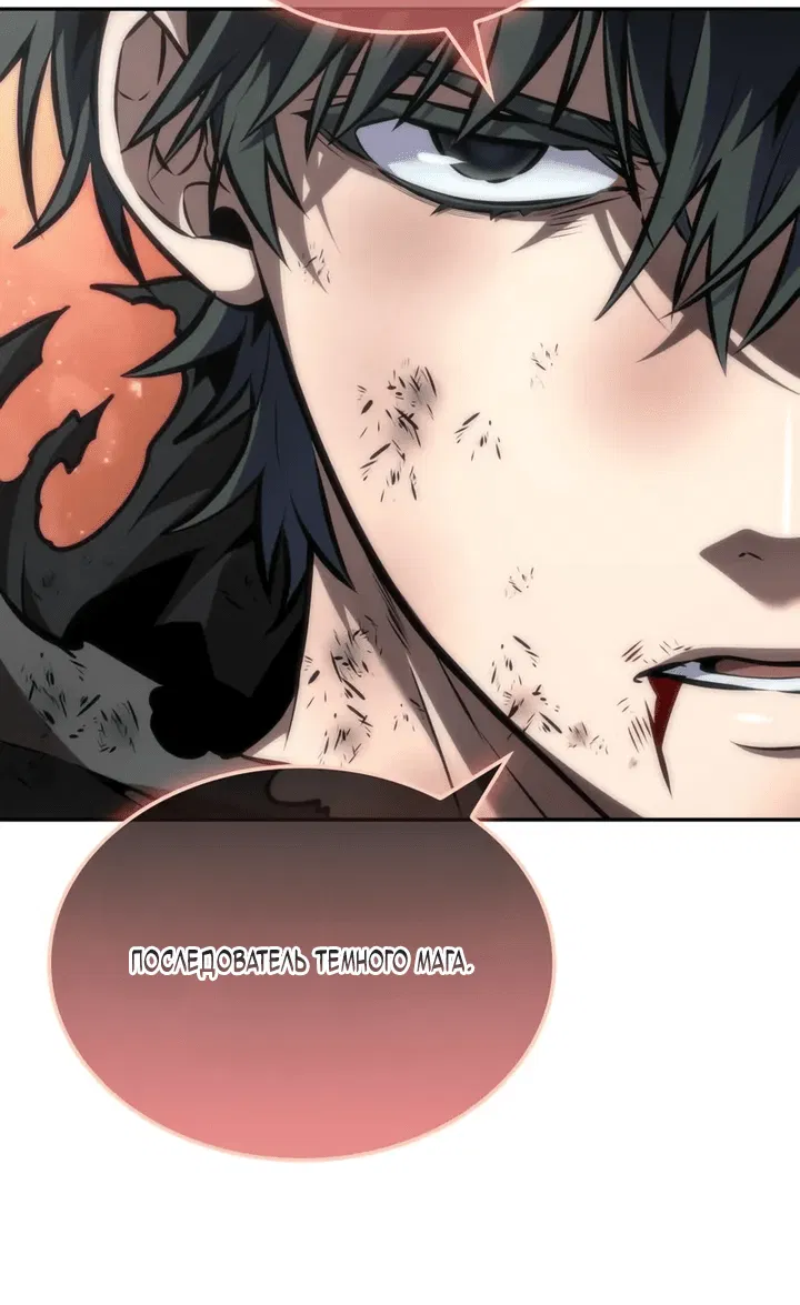 Манга Последний искатель приключений - Глава 95 Страница 48