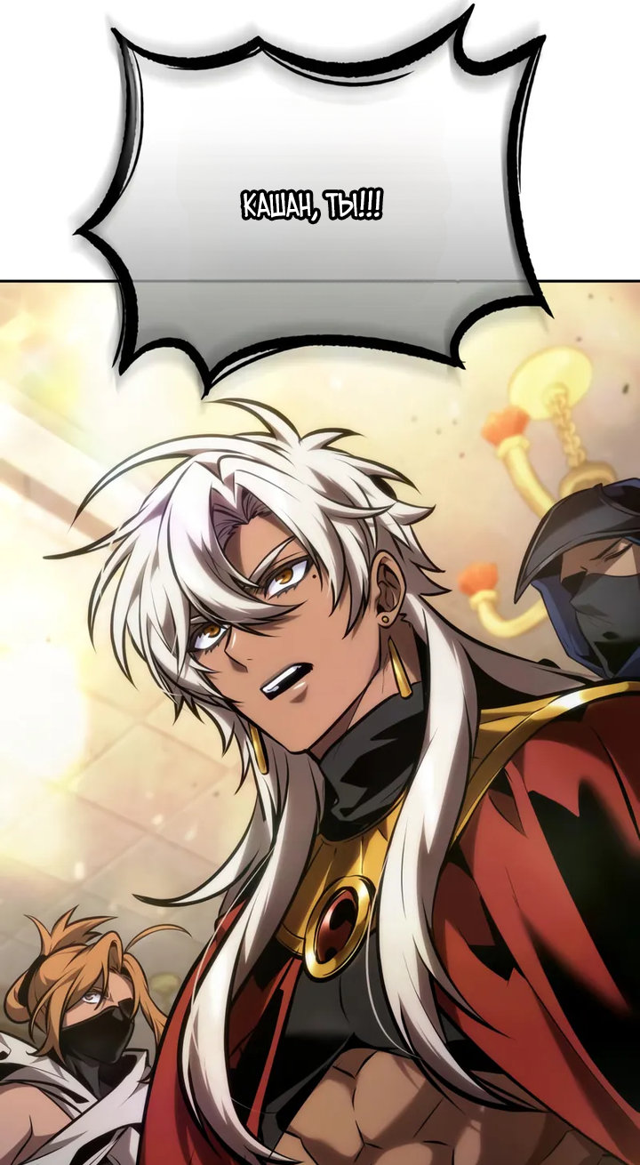 Манга Последний искатель приключений - Глава 95 Страница 75