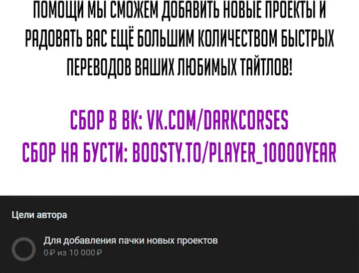 Манга Последний искатель приключений - Глава 95 Страница 77