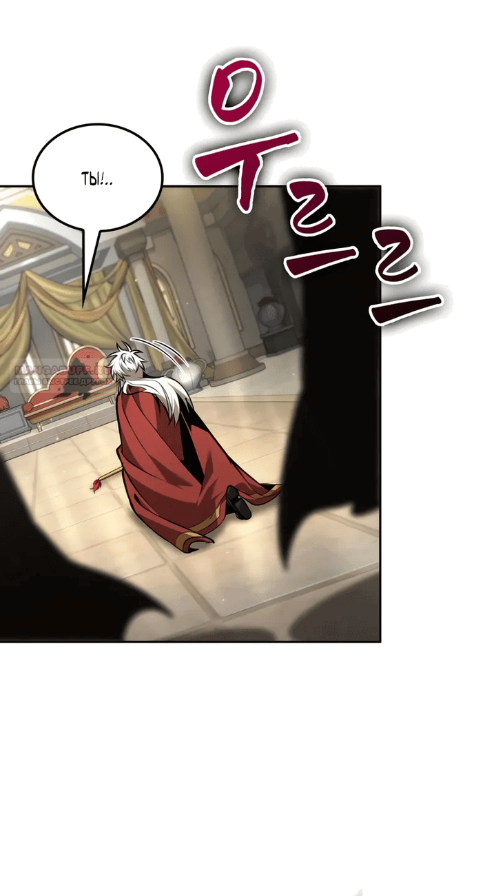 Манга Последний искатель приключений - Глава 95 Страница 74