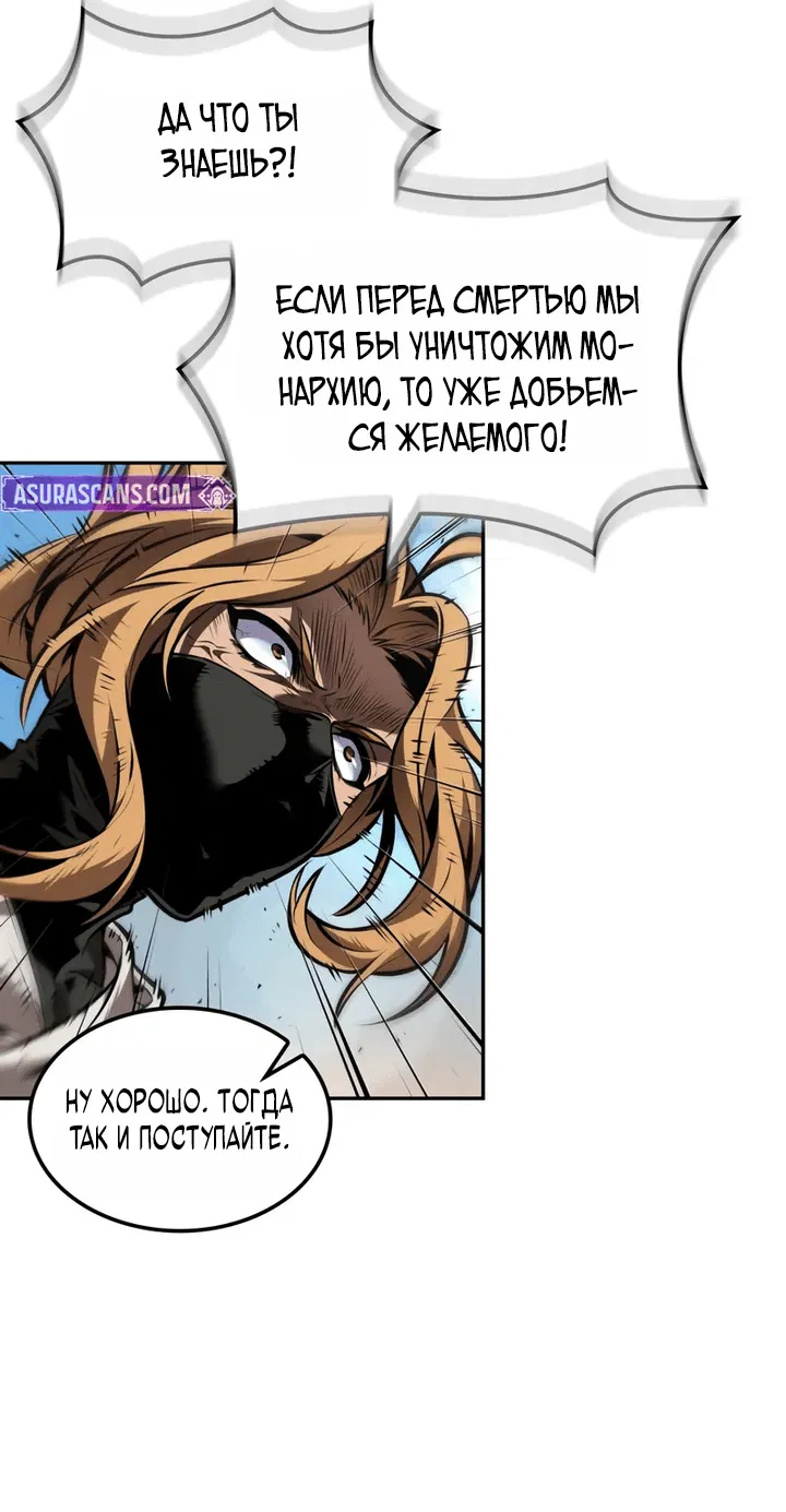 Манга Последний искатель приключений - Глава 95 Страница 44