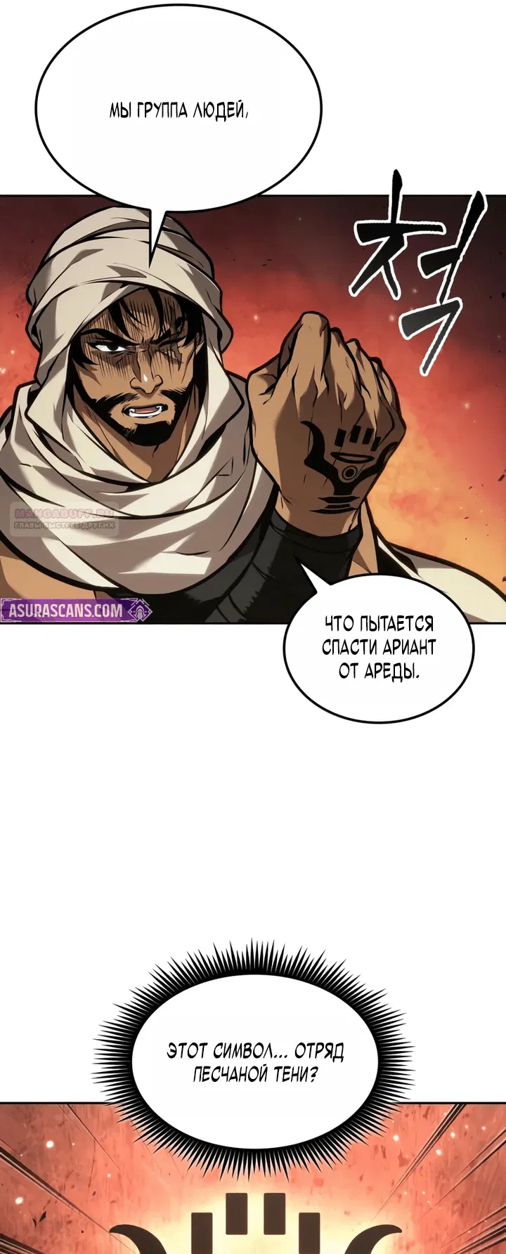 Манга Последний искатель приключений - Глава 95 Страница 14