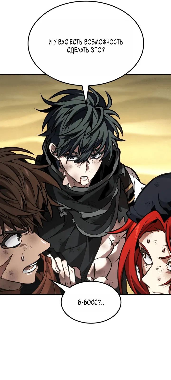 Манга Последний искатель приключений - Глава 95 Страница 41