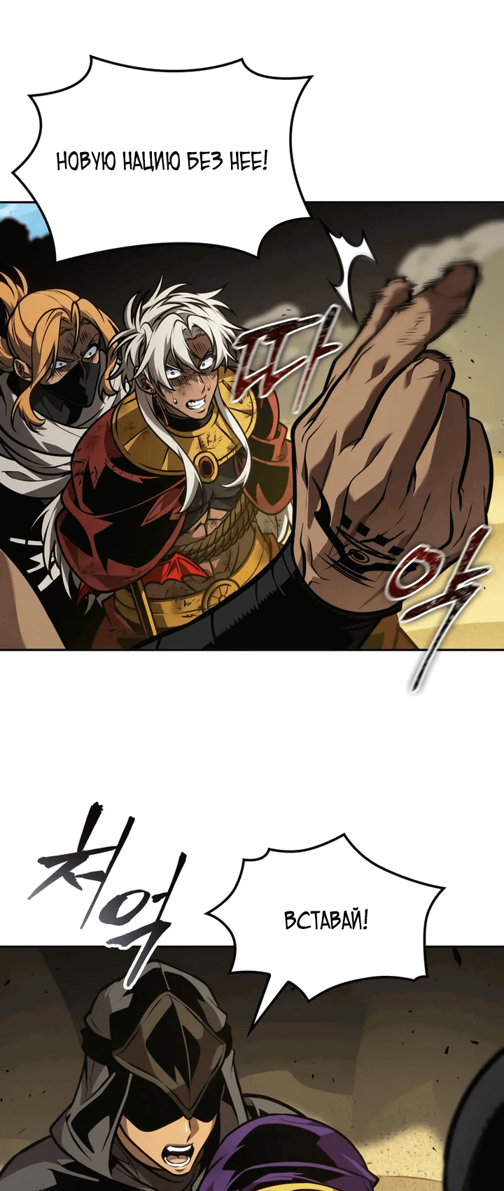 Манга Последний искатель приключений - Глава 95 Страница 19