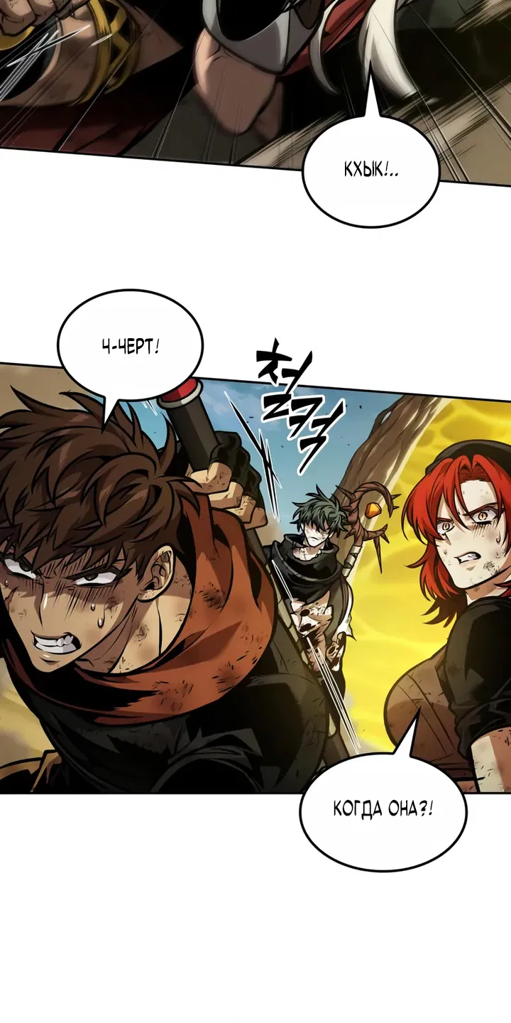 Манга Последний искатель приключений - Глава 95 Страница 11