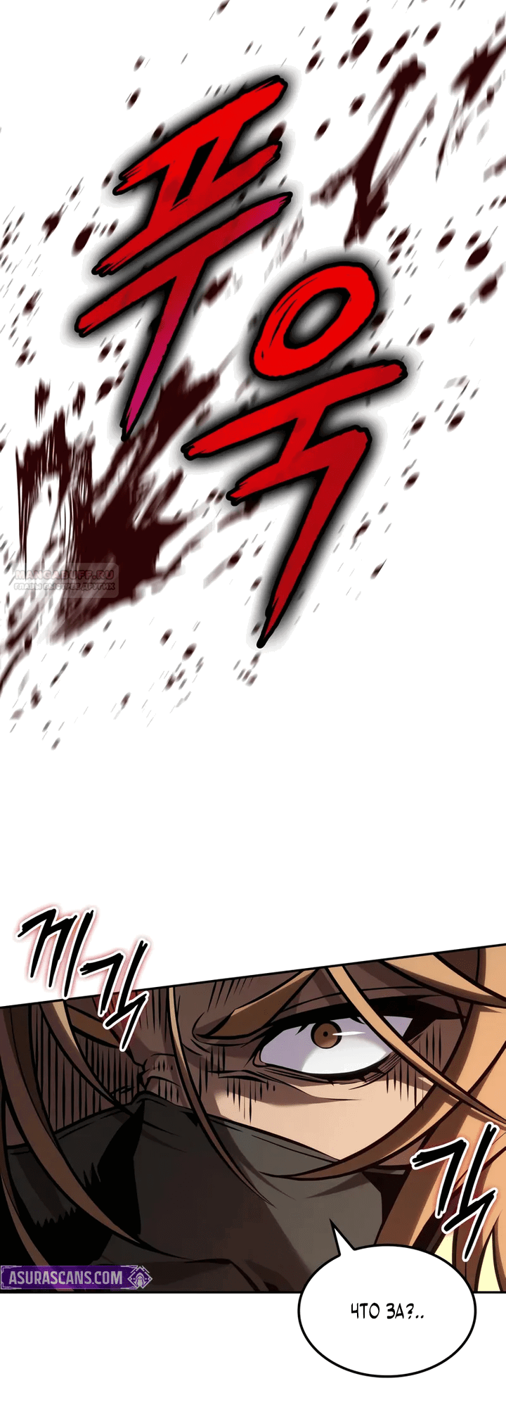 Манга Последний искатель приключений - Глава 95 Страница 30