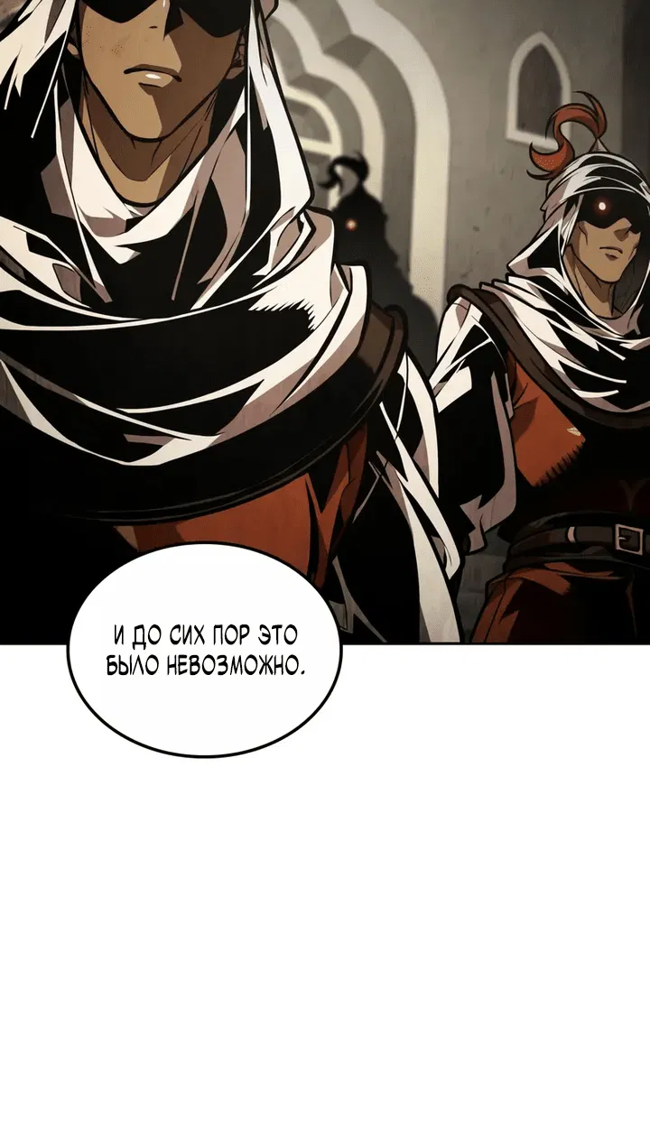 Манга Последний искатель приключений - Глава 95 Страница 21