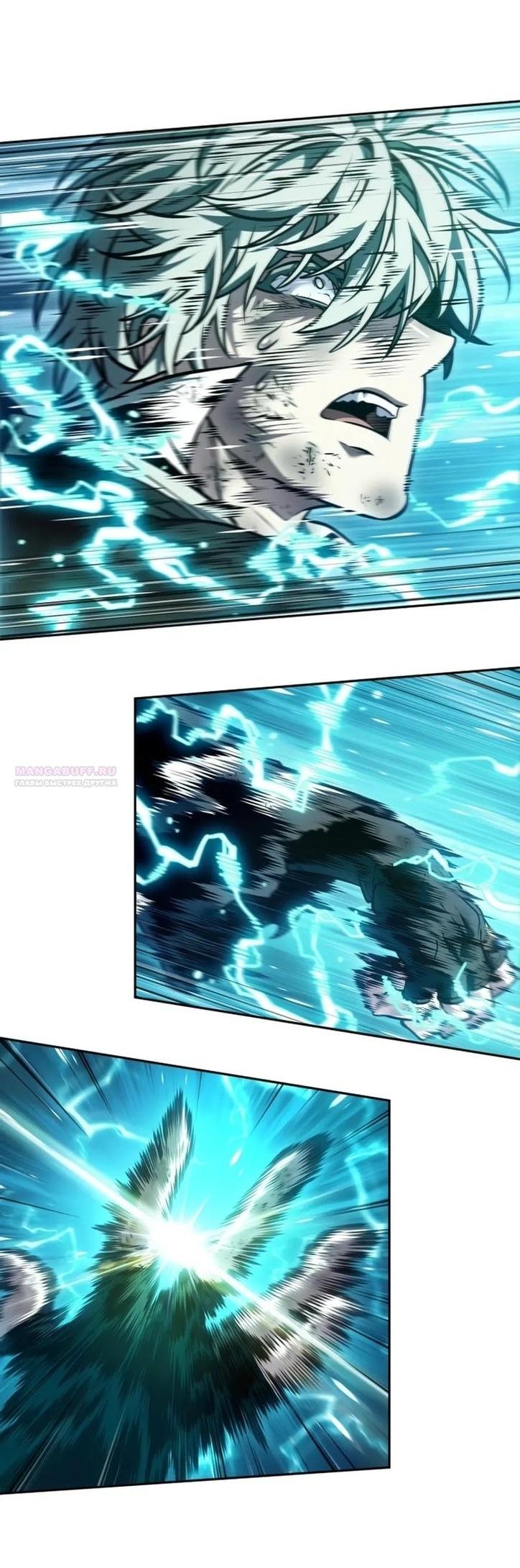 Манга Последний искатель приключений - Глава 94 Страница 54