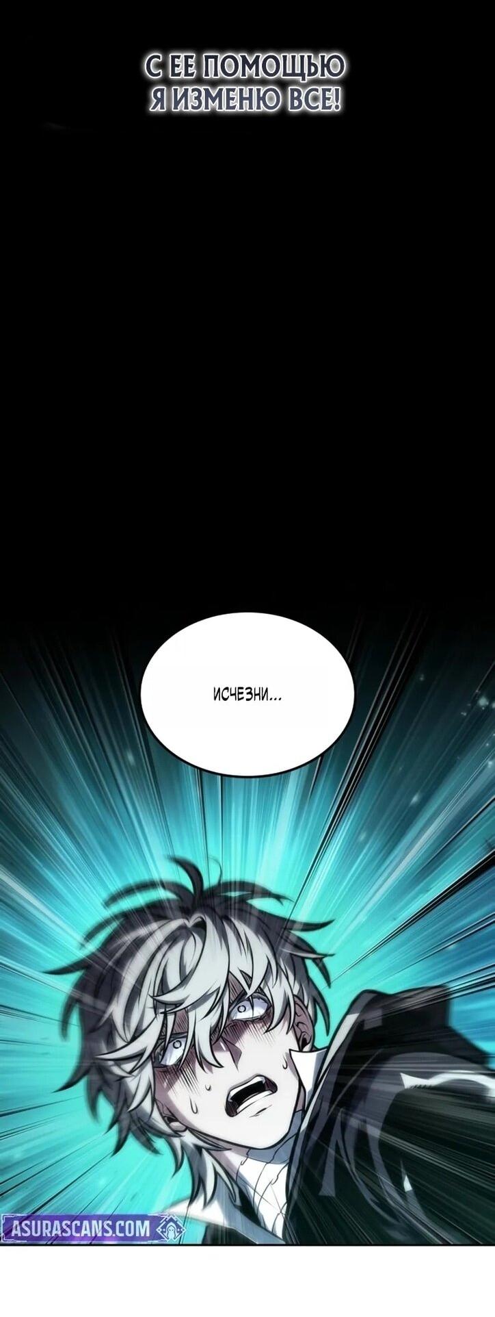 Манга Последний искатель приключений - Глава 94 Страница 51