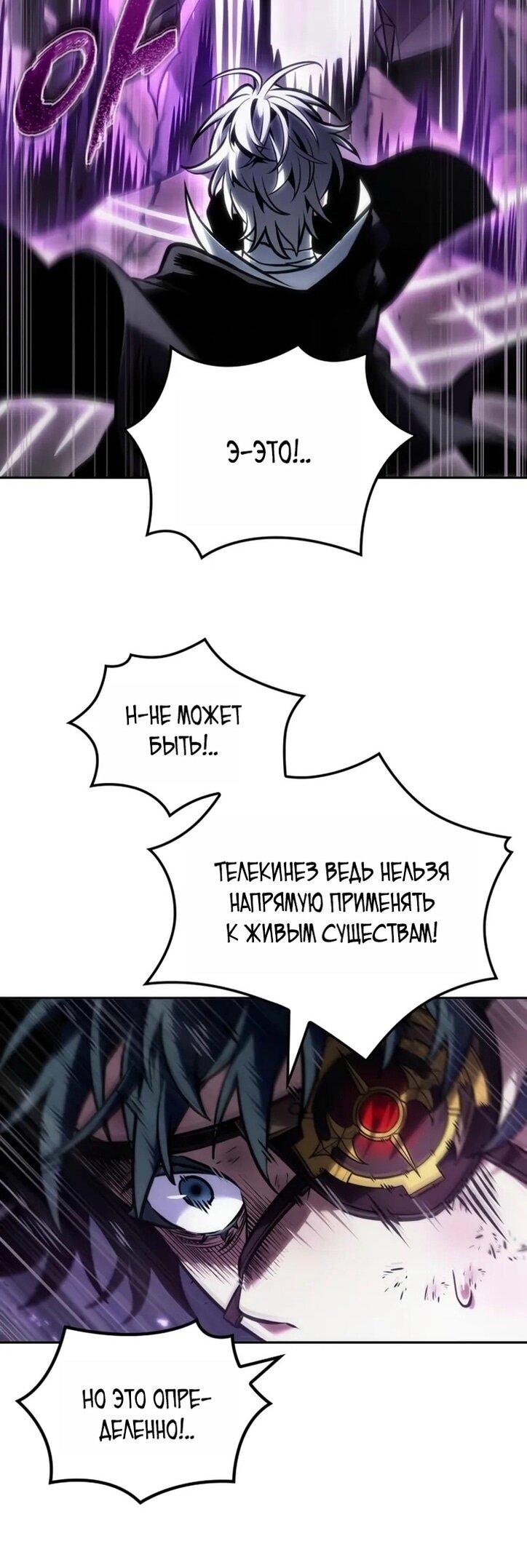 Манга Последний искатель приключений - Глава 94 Страница 19