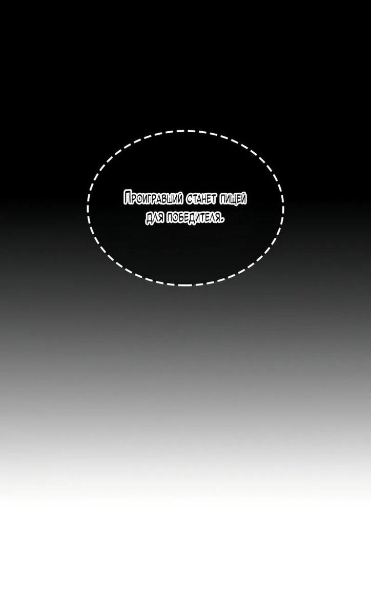 Манга Последний искатель приключений - Глава 94 Страница 59