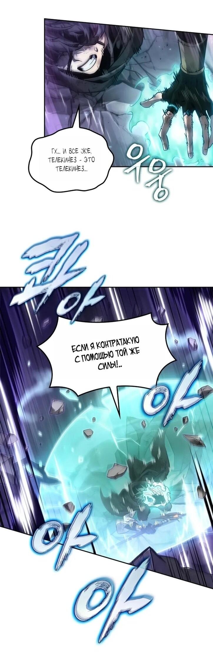 Манга Последний искатель приключений - Глава 94 Страница 22