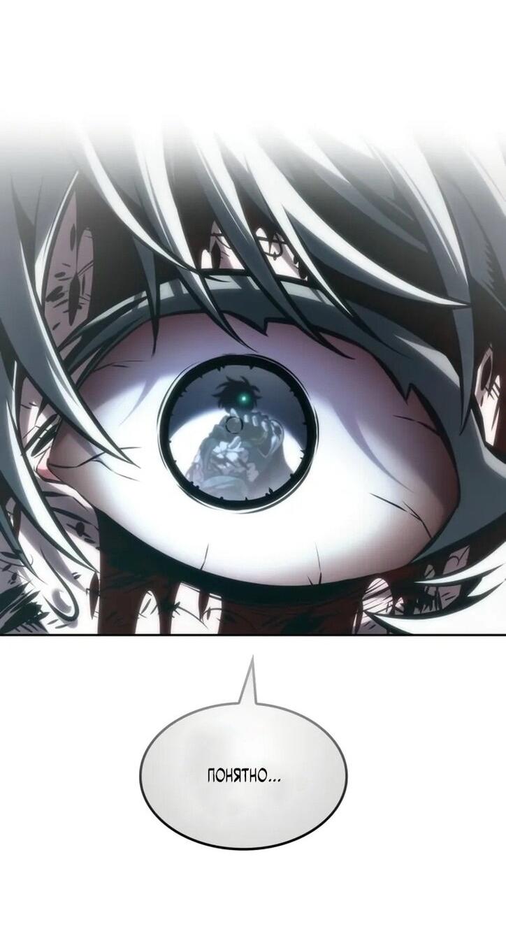 Манга Последний искатель приключений - Глава 94 Страница 60