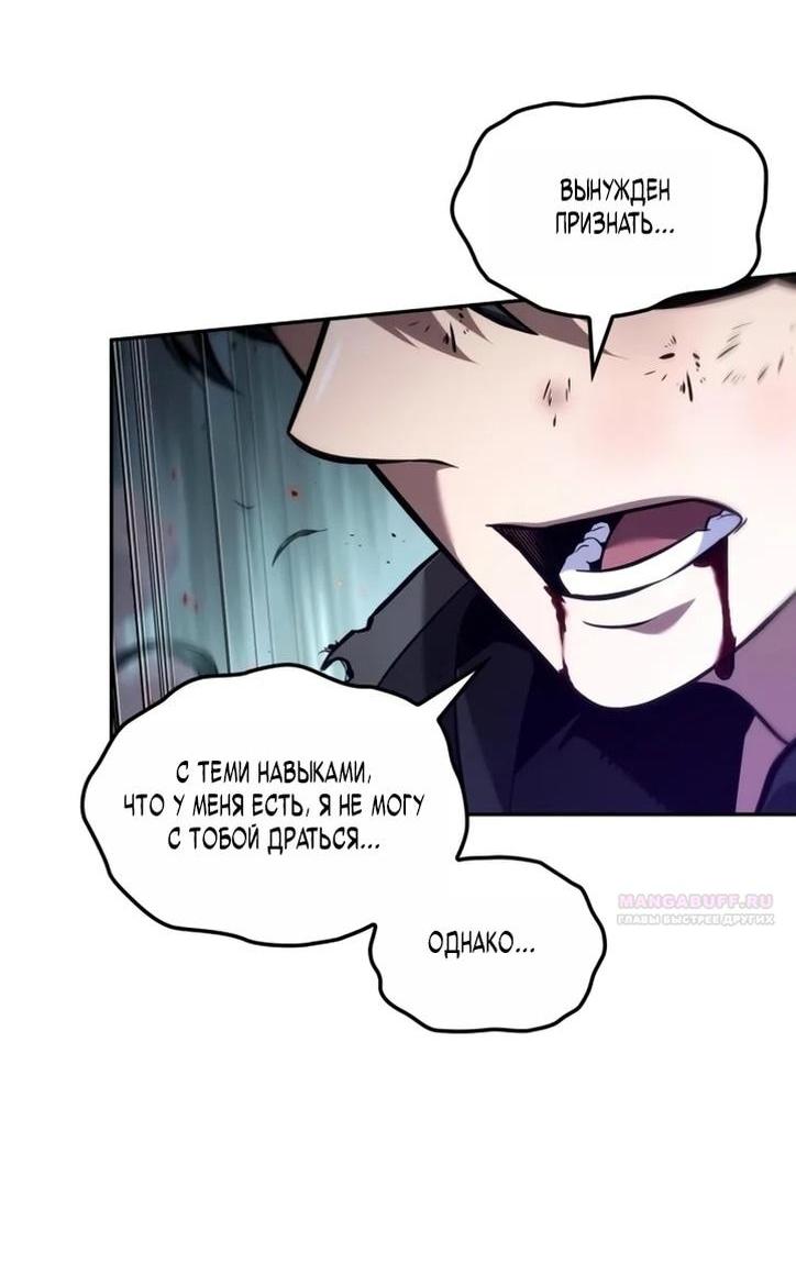 Манга Последний искатель приключений - Глава 94 Страница 32