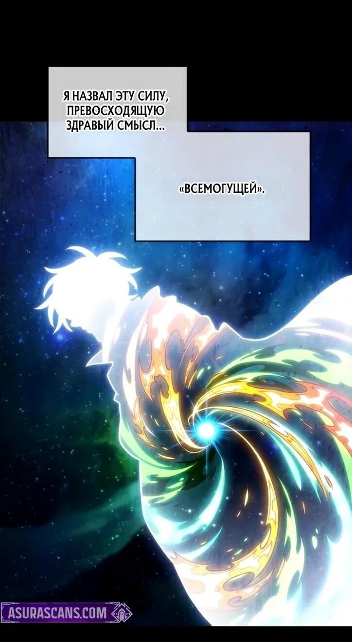 Манга Последний искатель приключений - Глава 94 Страница 45