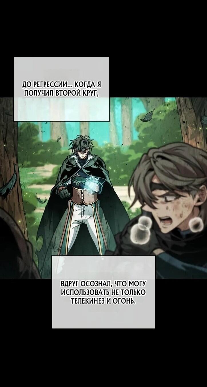 Манга Последний искатель приключений - Глава 94 Страница 43