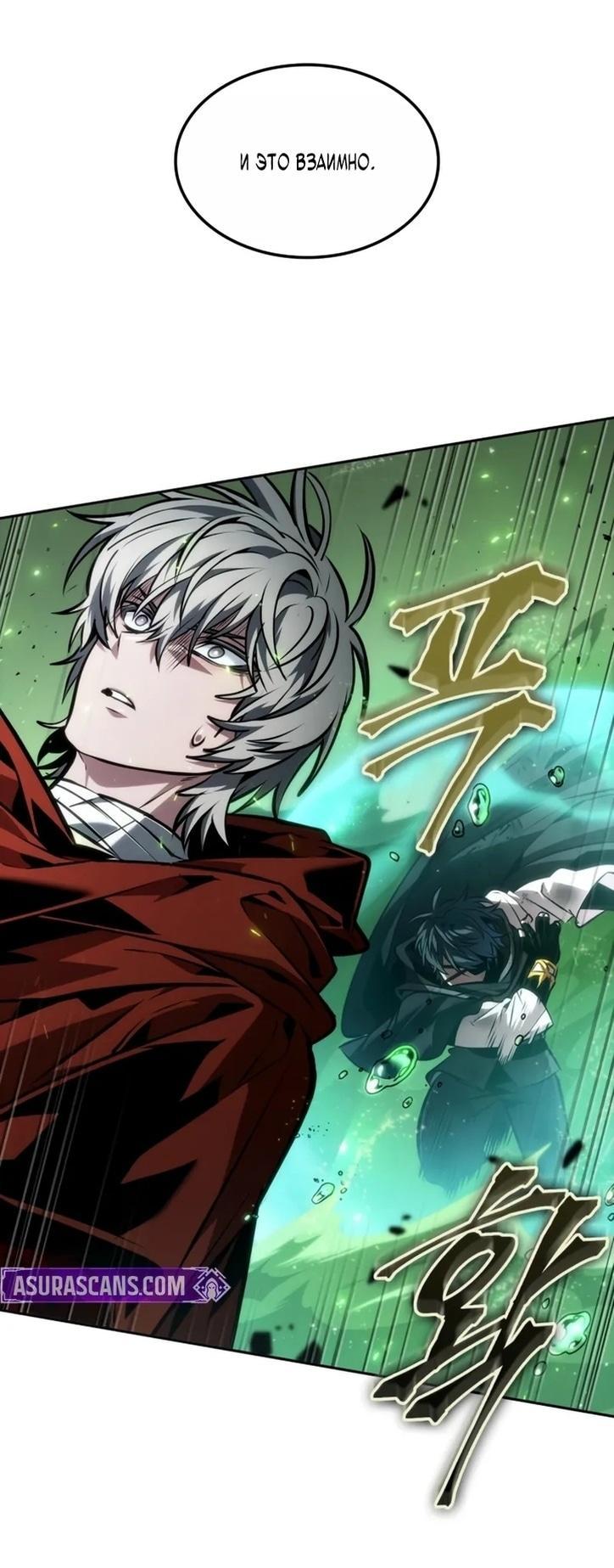 Манга Последний искатель приключений - Глава 94 Страница 7