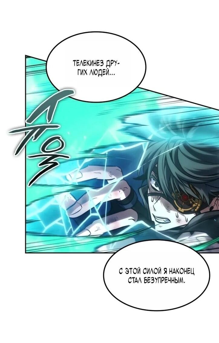 Манга Последний искатель приключений - Глава 94 Страница 26