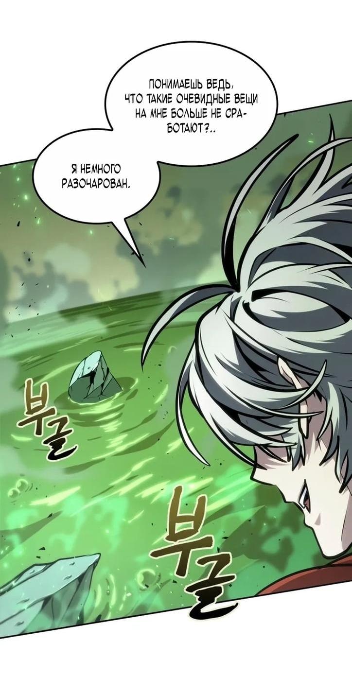 Манга Последний искатель приключений - Глава 94 Страница 6