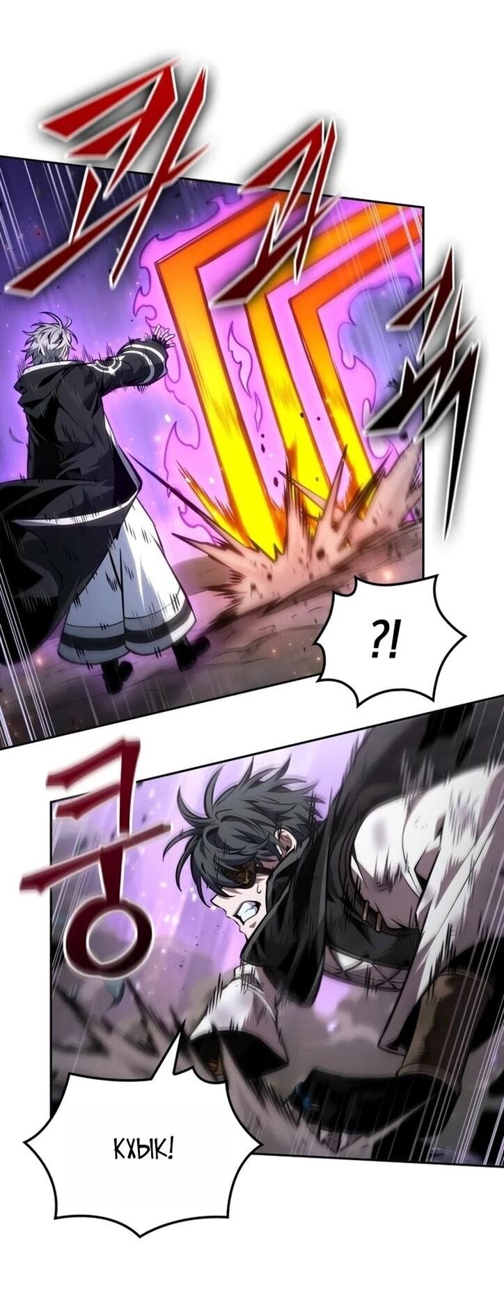 Манга Последний искатель приключений - Глава 94 Страница 17