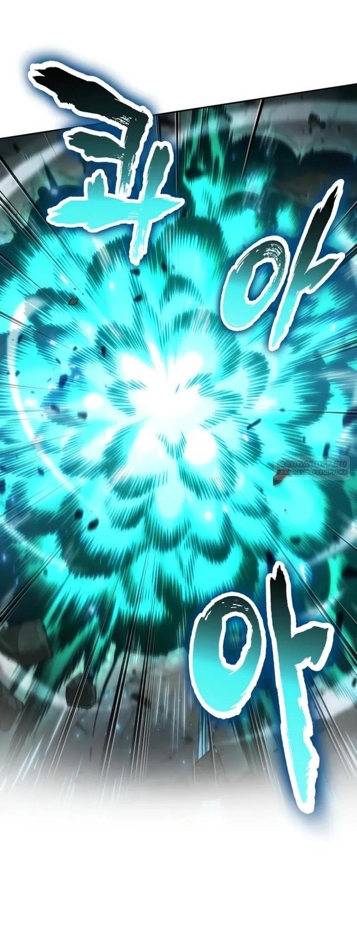 Манга Последний искатель приключений - Глава 94 Страница 9