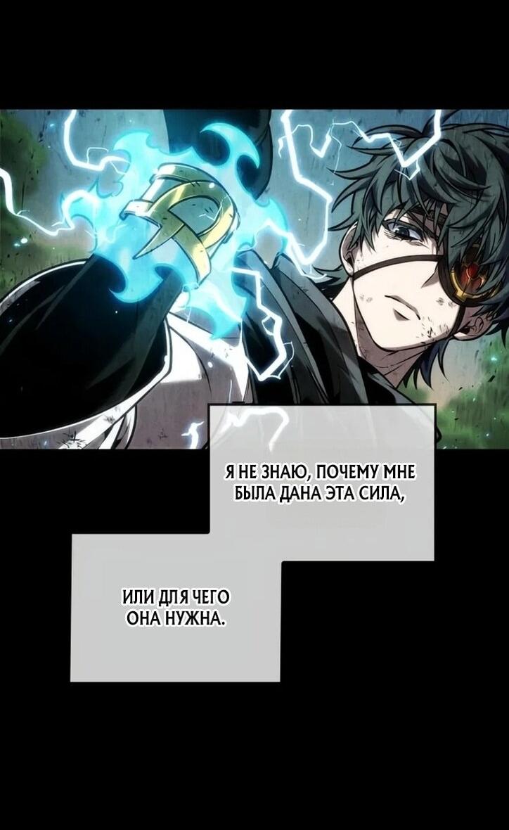 Манга Последний искатель приключений - Глава 94 Страница 49