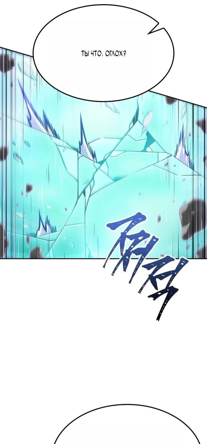 Манга Последний искатель приключений - Глава 94 Страница 23