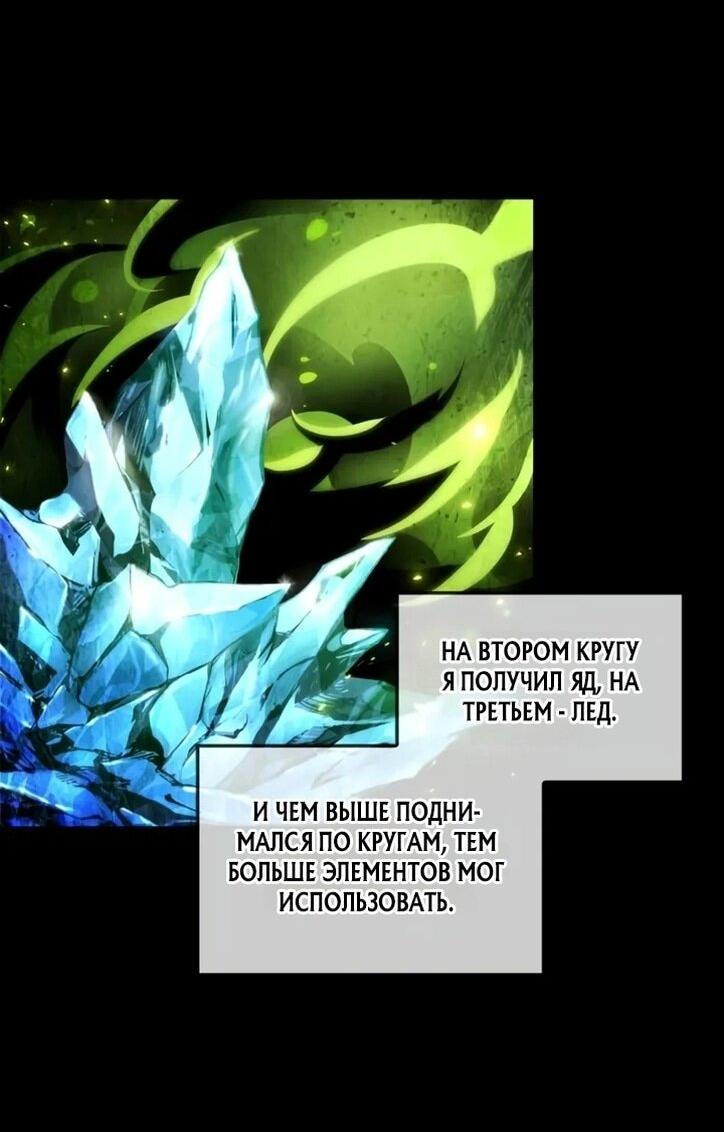 Манга Последний искатель приключений - Глава 94 Страница 44