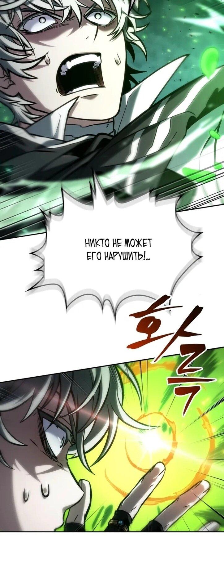 Манга Последний искатель приключений - Глава 94 Страница 35