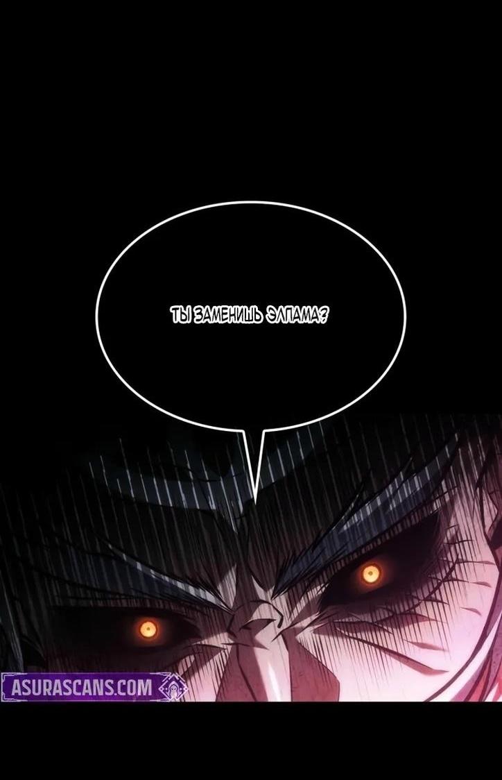 Манга Последний искатель приключений - Глава 94 Страница 56