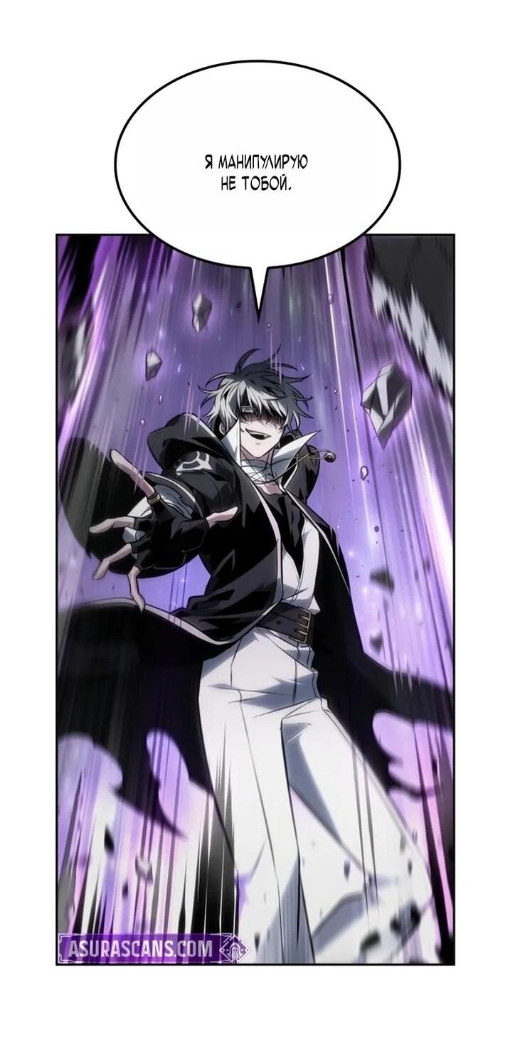 Манга Последний искатель приключений - Глава 94 Страница 20