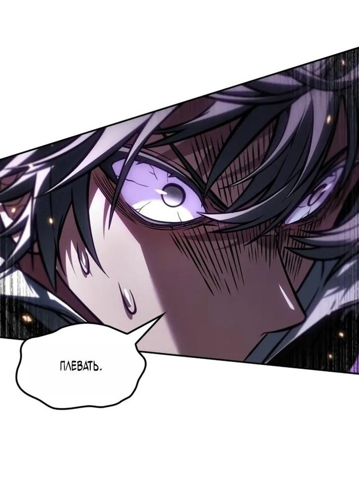 Манга Последний искатель приключений - Глава 94 Страница 39