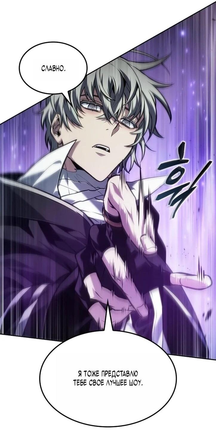 Манга Последний искатель приключений - Глава 94 Страница 16