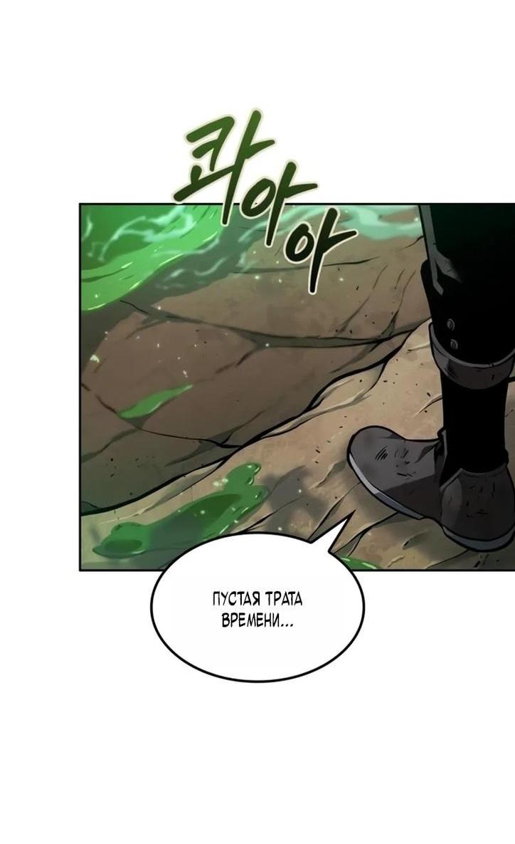 Манга Последний искатель приключений - Глава 94 Страница 11