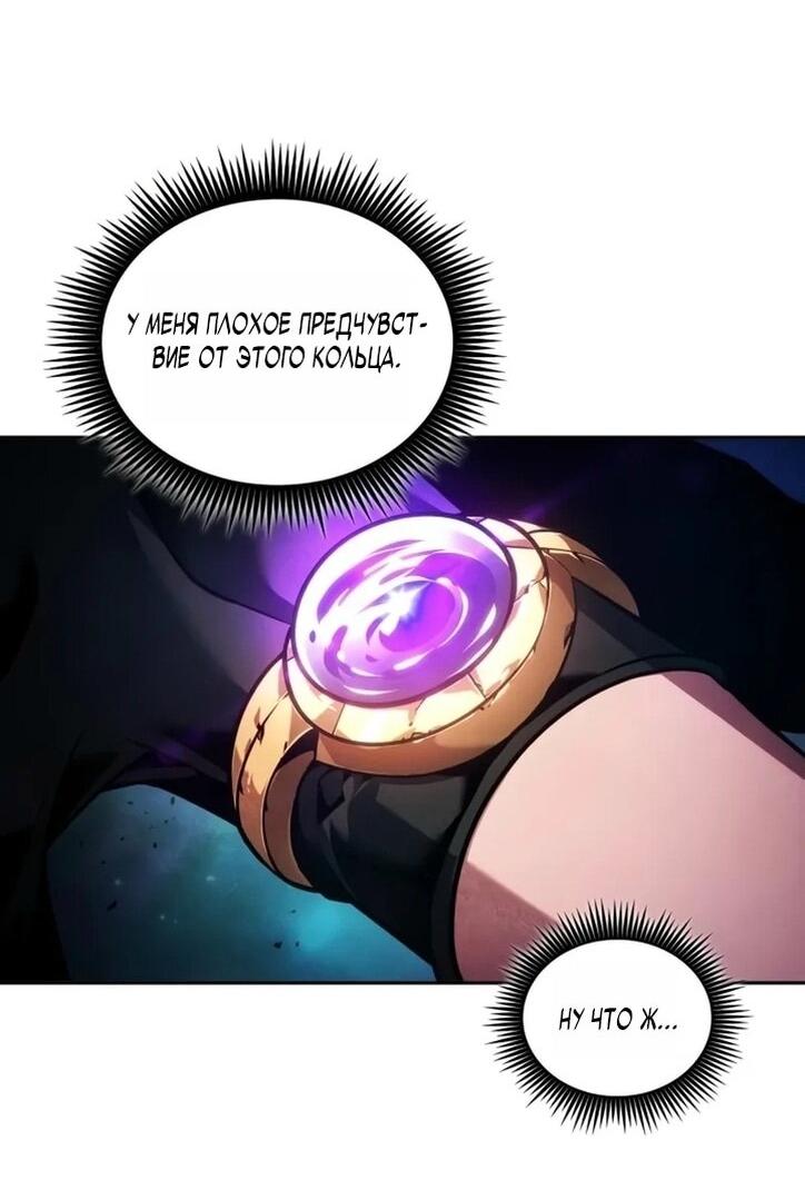 Манга Последний искатель приключений - Глава 94 Страница 14