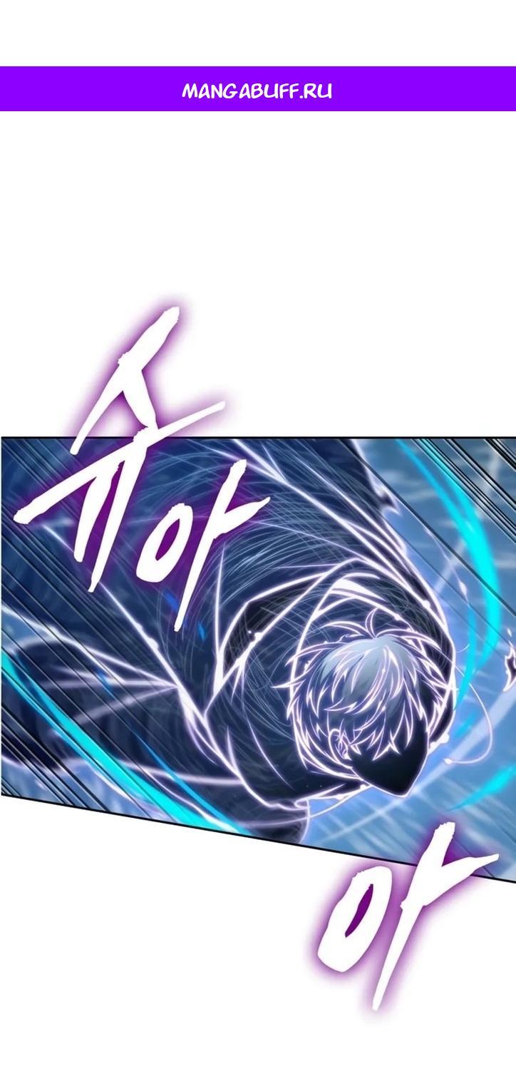 Манга Последний искатель приключений - Глава 94 Страница 1